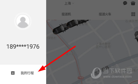 点击“我的行程”