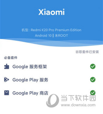 GO谷歌安装器最新版2023