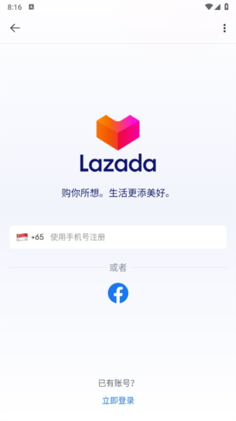 Lazada