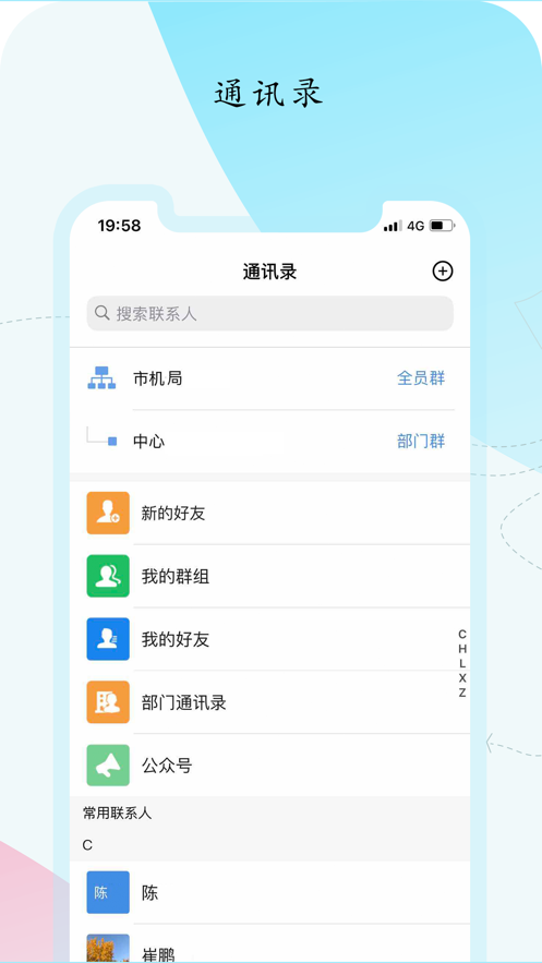 机关服务平台app