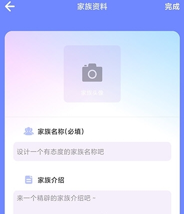 怎么创建家族配图1
