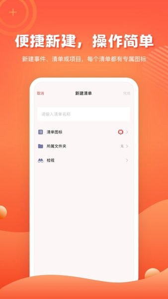 1TodoS时间管理app