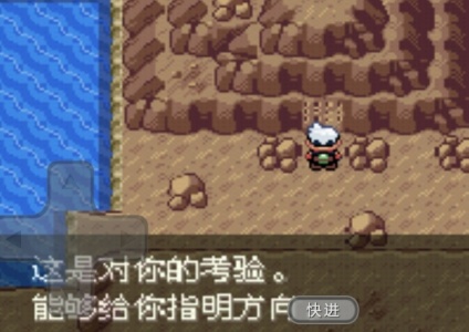 口袋妖怪永恒之沫3.0