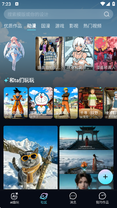 海艺ai下载官方版