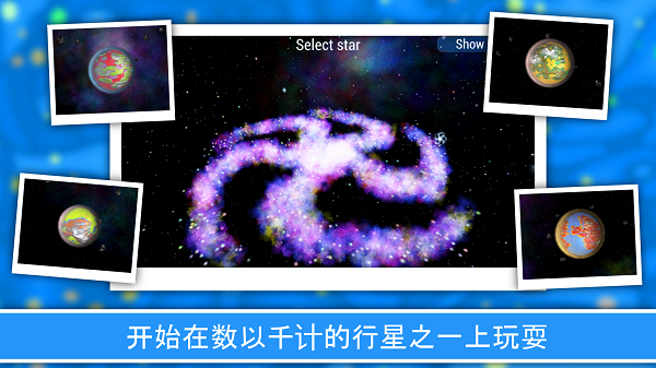 孢子进化论2中文版