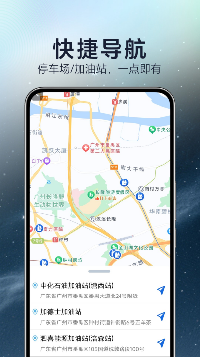 谷兰无忧实时导航软件