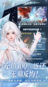 天谕手游互通版