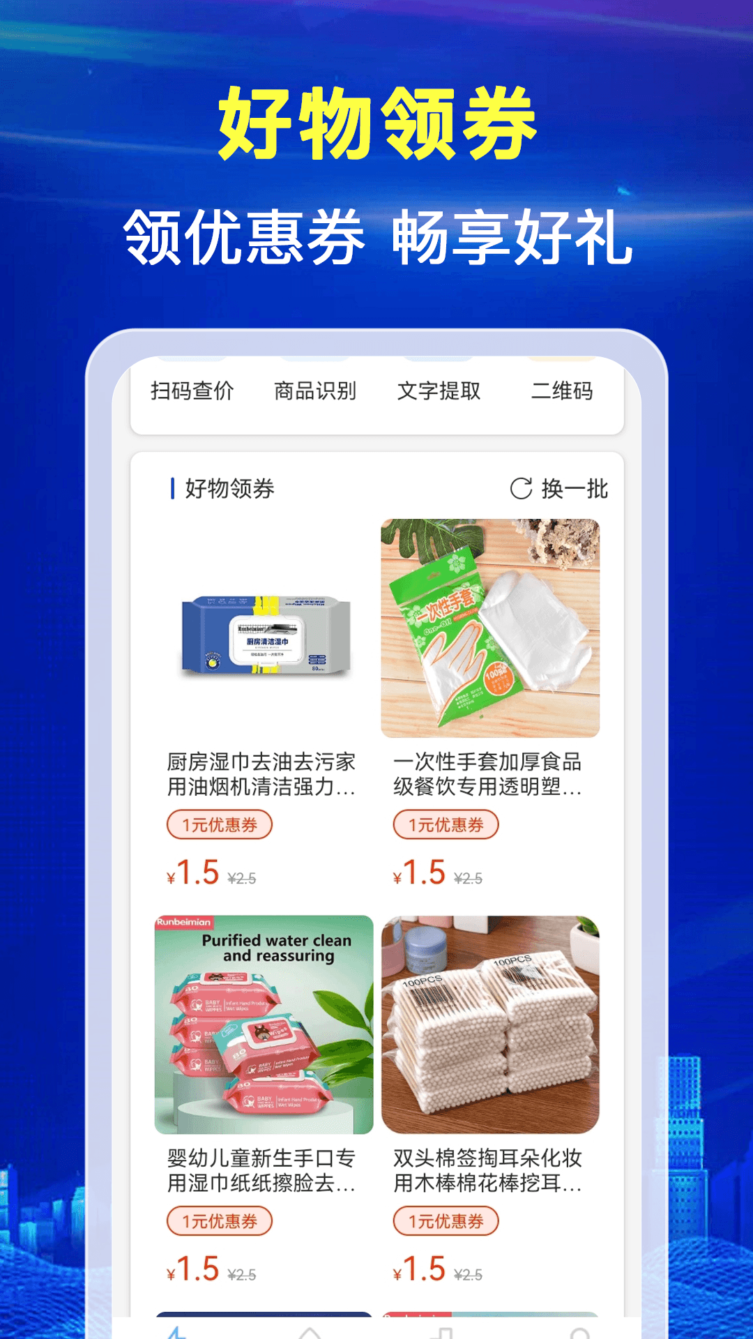 水电月度费用算APP
