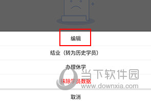 满班怎么编辑孩子成长档案