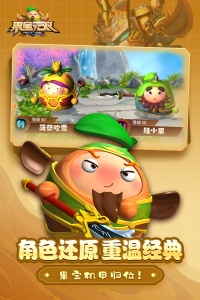 果宝无双官方正版