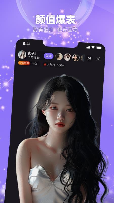 今映直播官方版