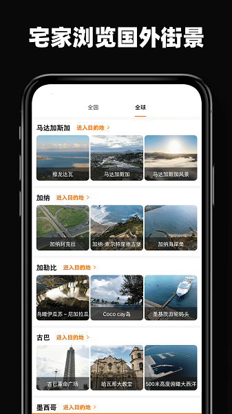 3d高清环景地图app