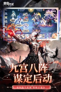 奥奇传说小米渠道服