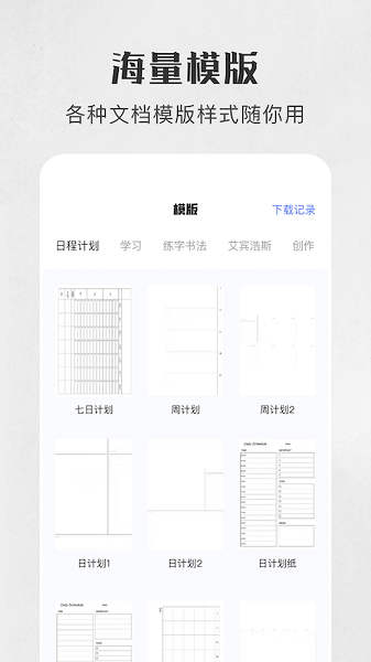 万能手机打印机免费版