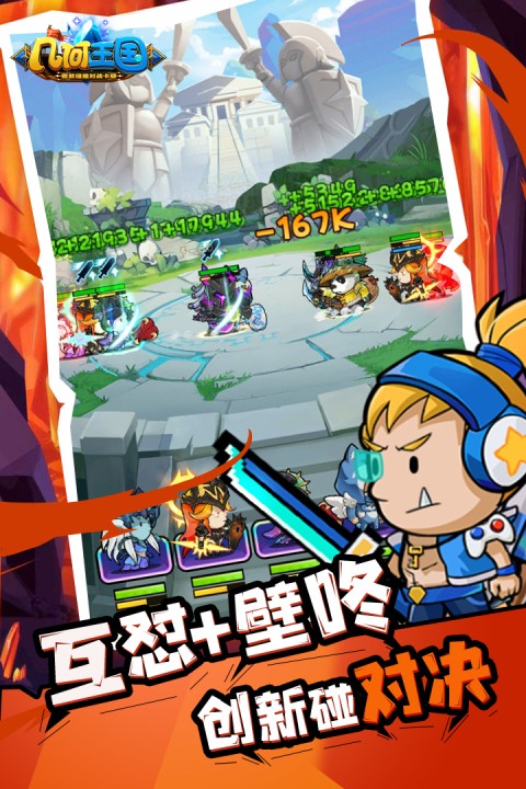 几何王国 安卓版v1.33.39