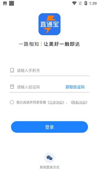 直通宝司机版最新版