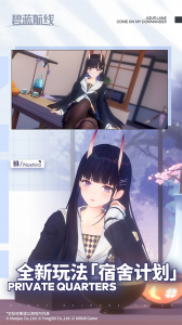 碧蓝航线腾讯版