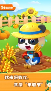 奇妙农场官方版