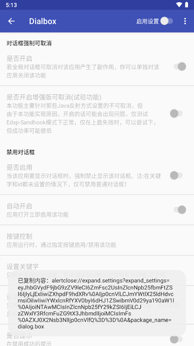 Dia对话框取消模块