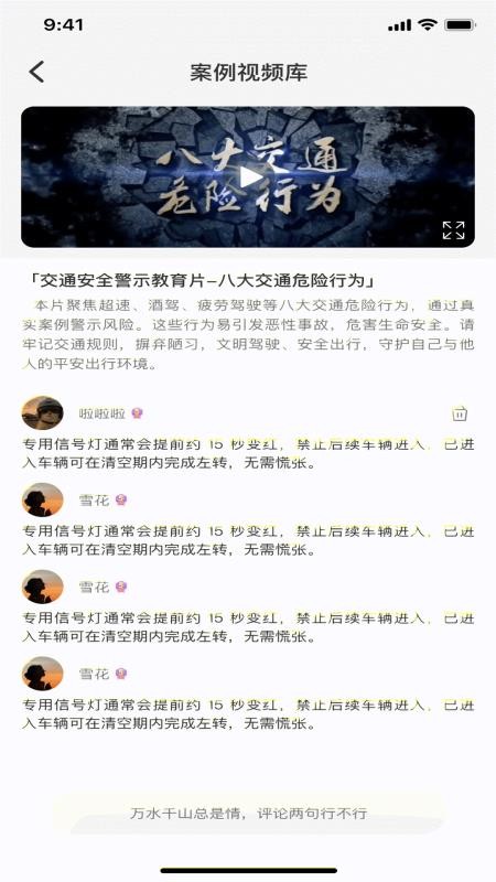 交通违规迅查官网版