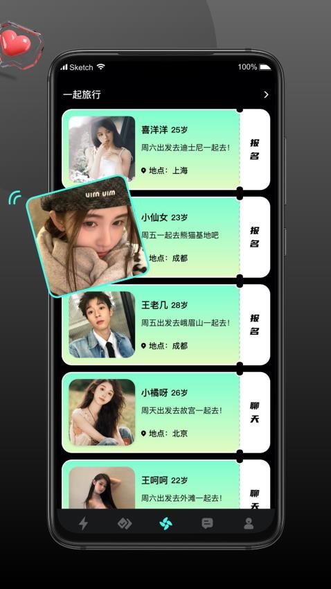 旅配app官方正版