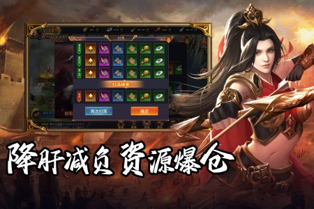 群英三国0.1折版