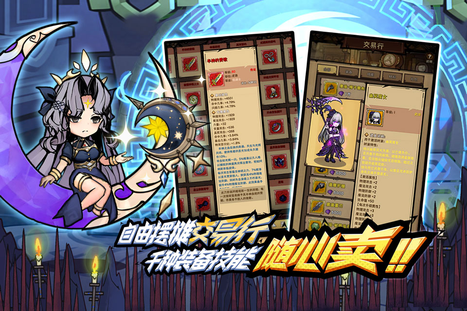 荣耀冒险王官网版