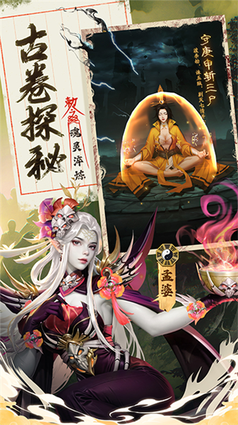 九品捉妖师官方正版 国际版v1.0.1