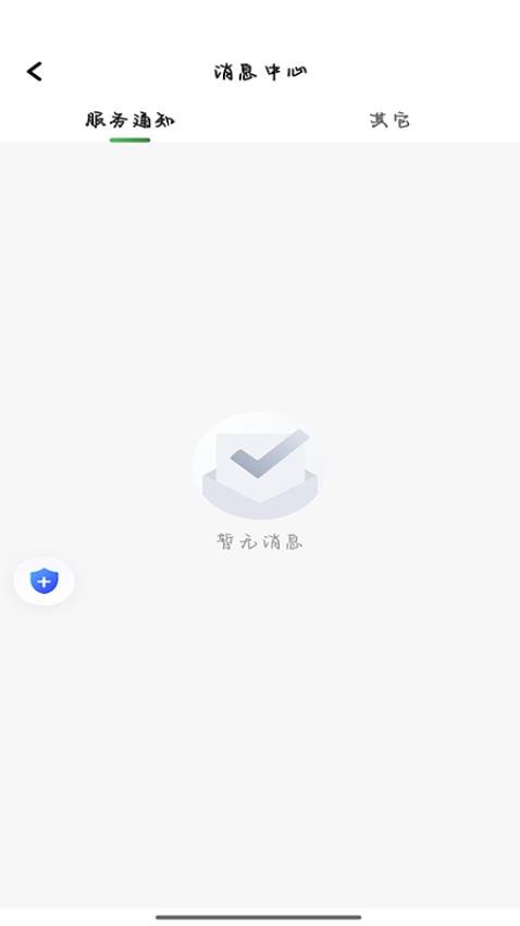 安安用车优行司机端官网版