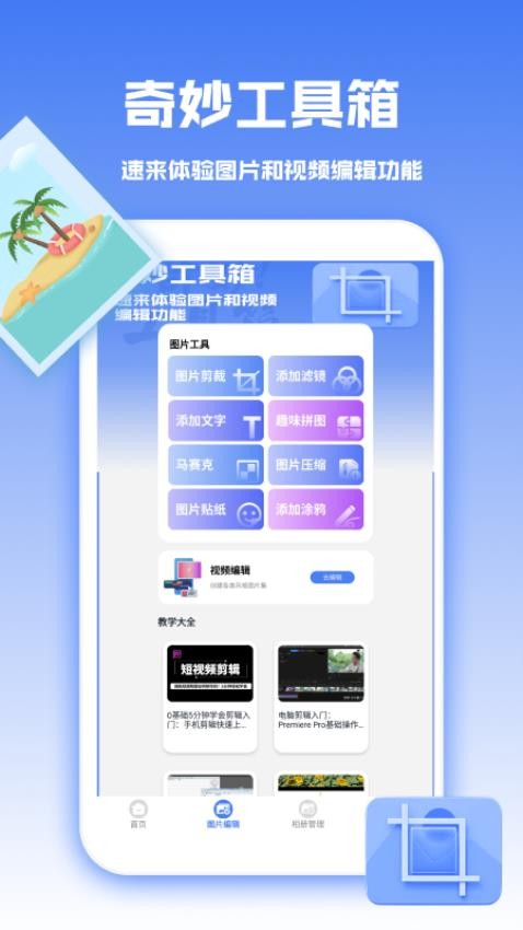 图库天下 最新版