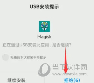 Magisk面具最新版下载