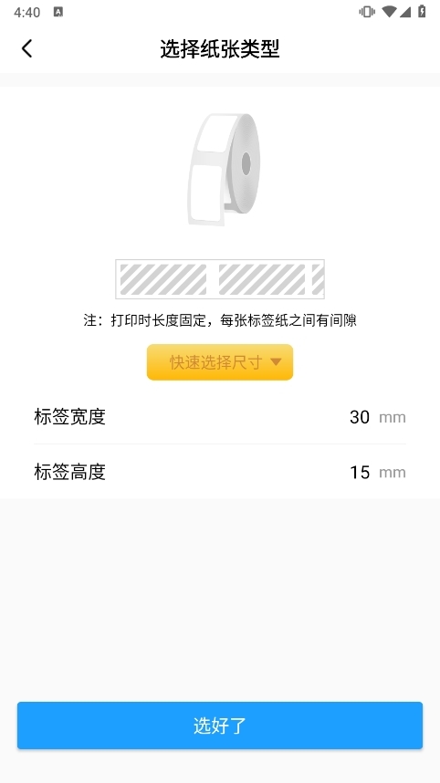 标记生活APP截图3