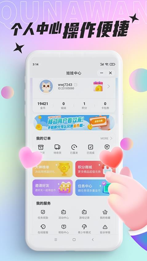 好玩部落最新版本