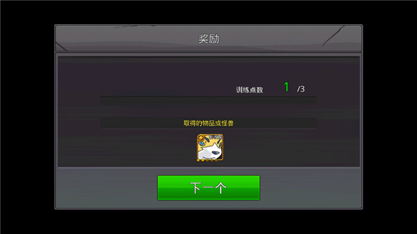 梦幻怪兽官方正版