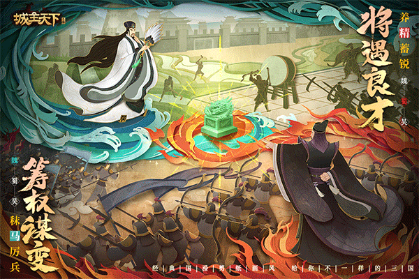 城主天下官方正版 手机版v1.0.77