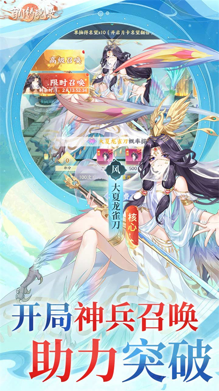 百川铸魂录0.1折