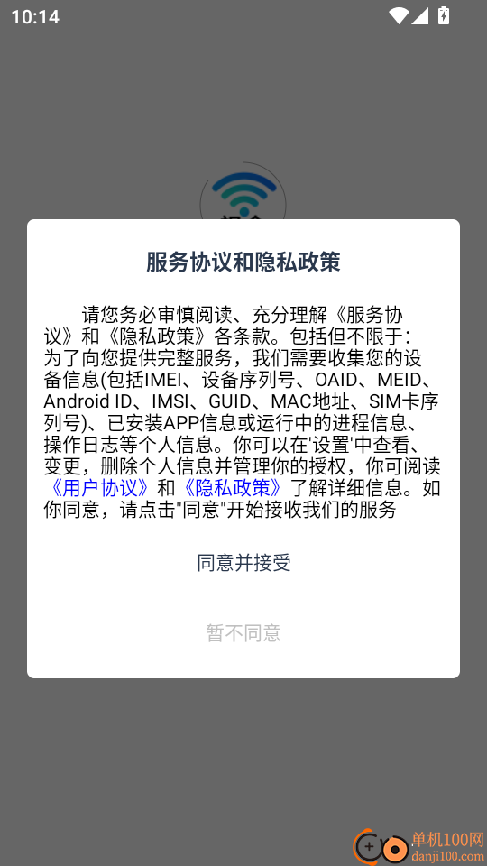 祝余智联最新版