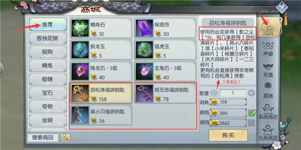 武林外传手游应用宝版