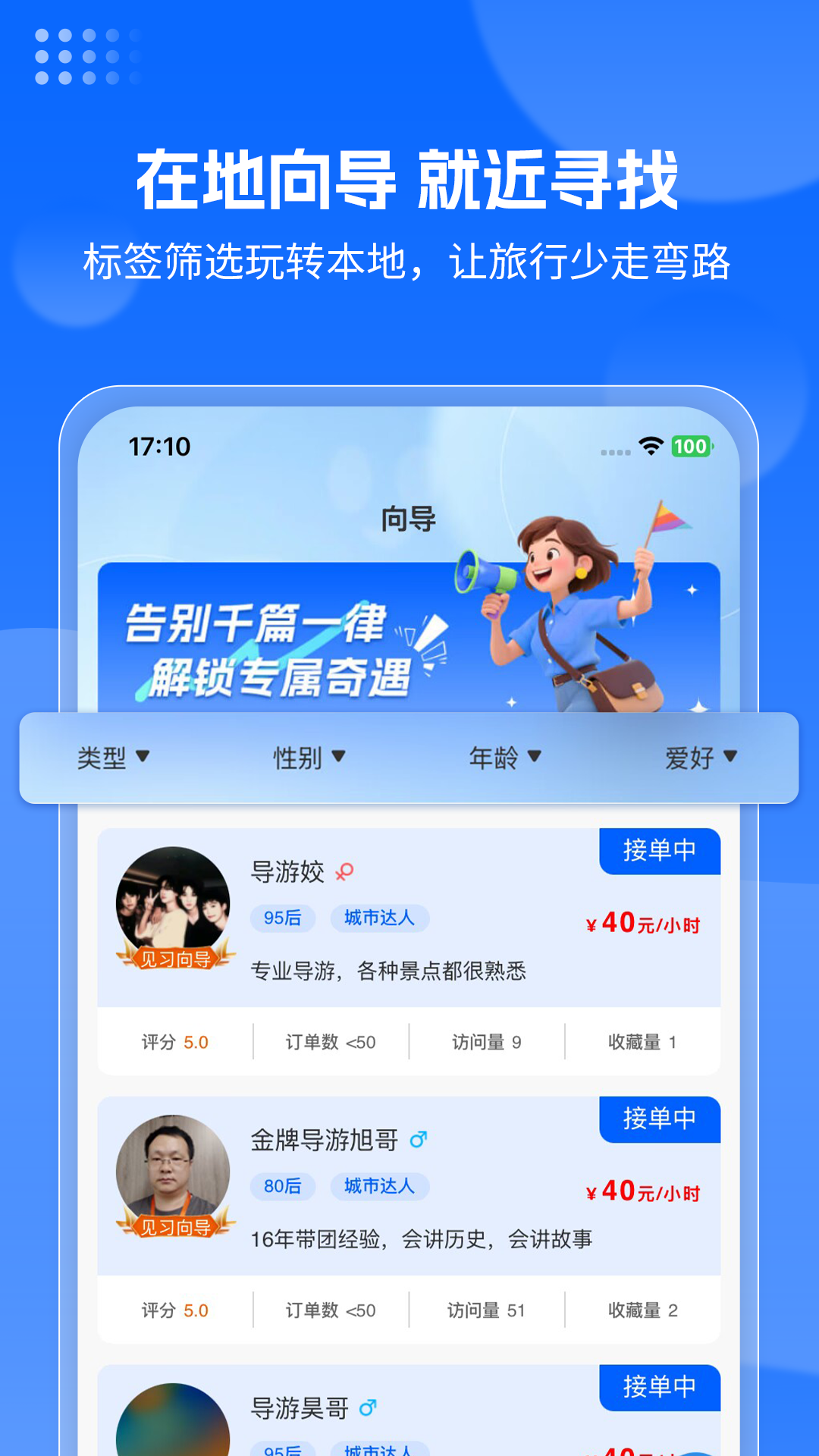 云旅友途 v1.0.58 安卓版