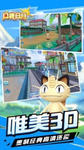 口袋日月0.1折版