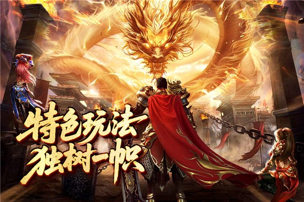 欢乐斗翻天传奇手游 安卓版v1.0.1