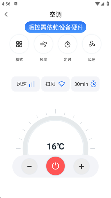 万能遥控器快连app