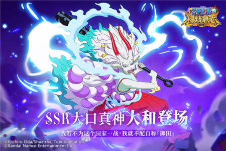 航海王燃烧意志魅族版