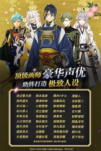 刀剑乱舞online官方版