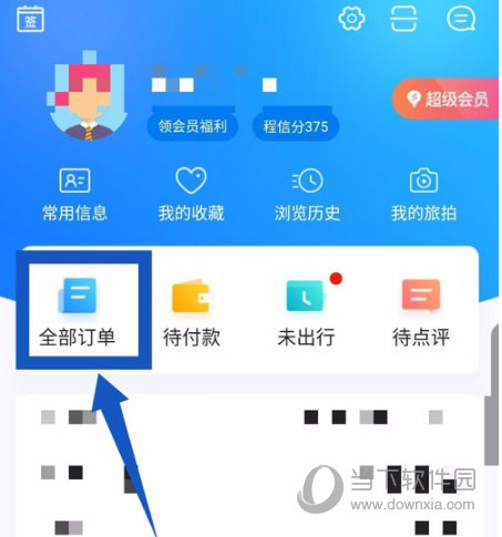 点击上面的全部订单选项