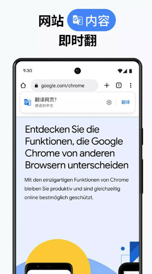 谷歌浏览器X86安卓版