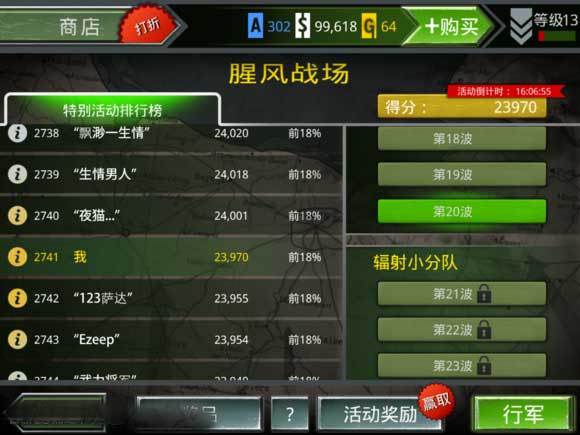 火线指令诺曼底官方版