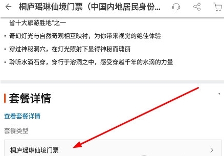 怎么买儿童票配图1