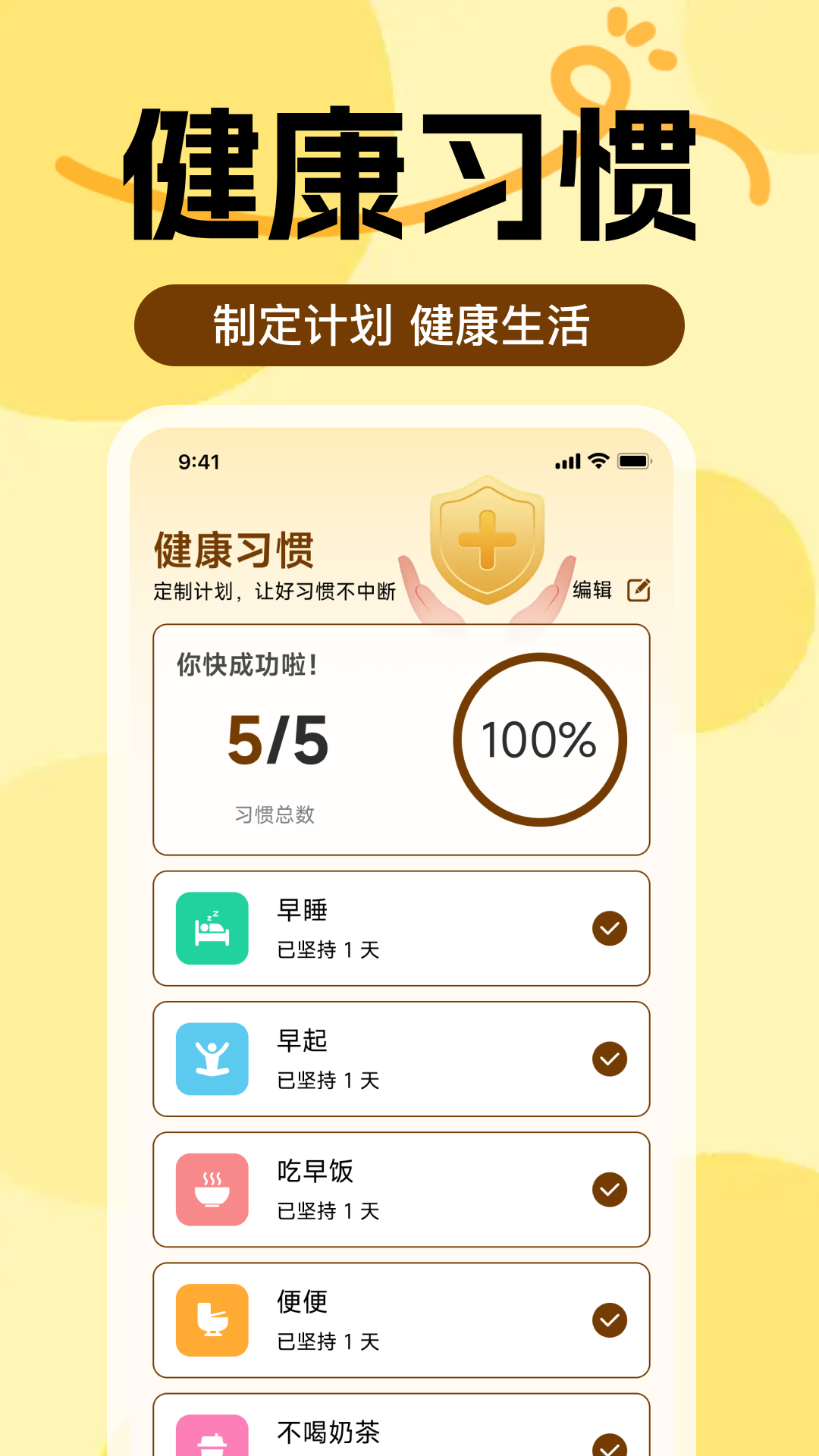 随身记便签备忘录app