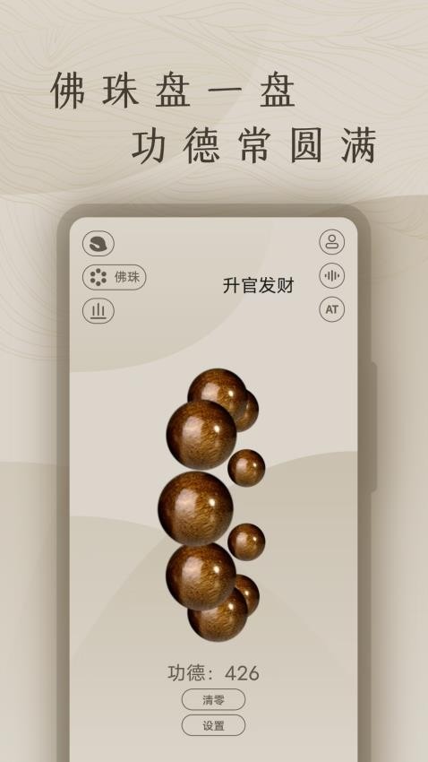 手机敲木鱼免费版